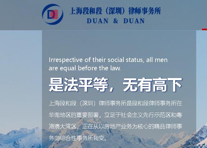 哪样深圳公司专项法律顾问比较靠谱？